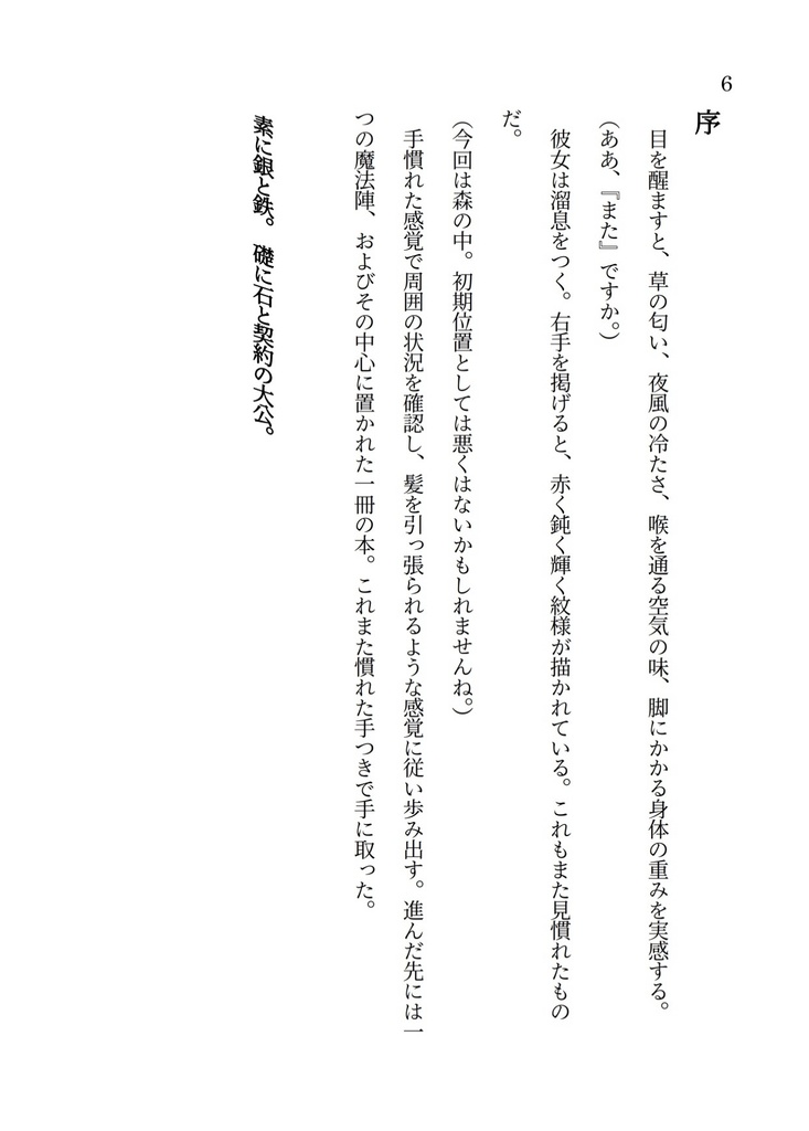 fate / Lazos Luna (ダウンロード版)