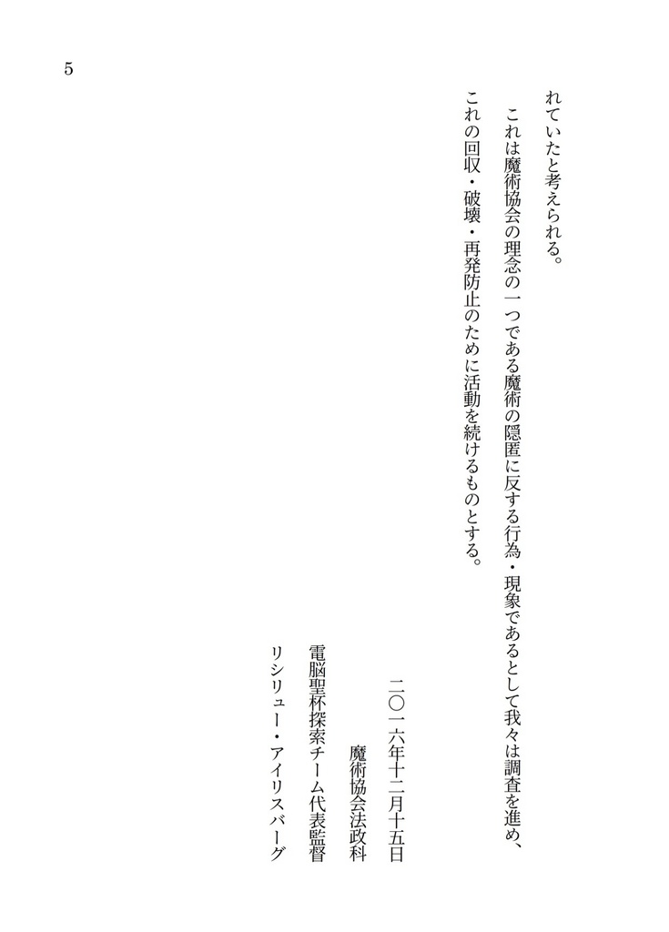 fate / Lazos Luna (ダウンロード版)