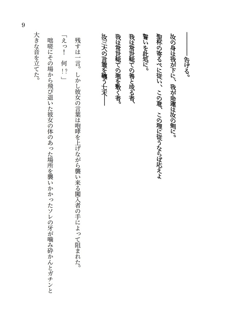 fate / Lazos Luna (ダウンロード版)