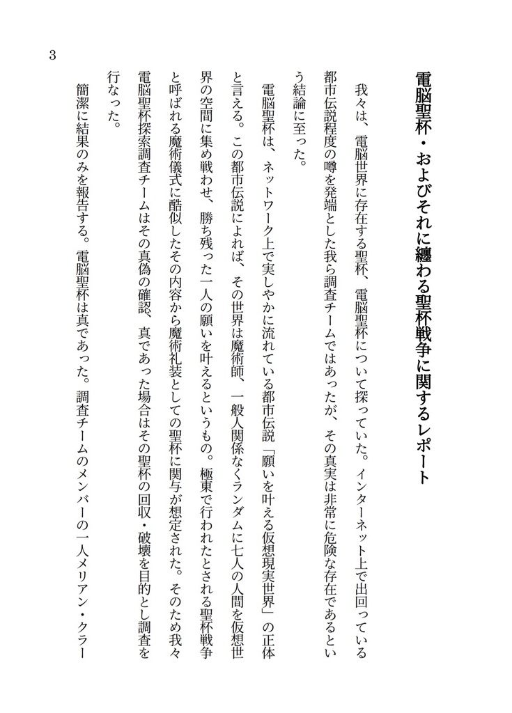 fate / Lazos Luna (ダウンロード版)