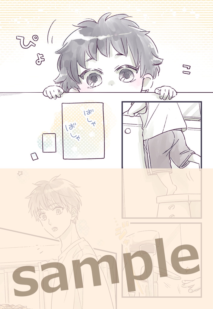 「パパあゆ」グッズ