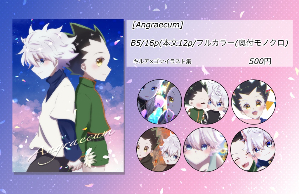 [Angraecum]キルゴンイラスト本