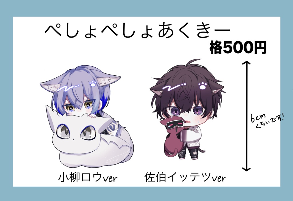 ぺしょぺしょあくきー