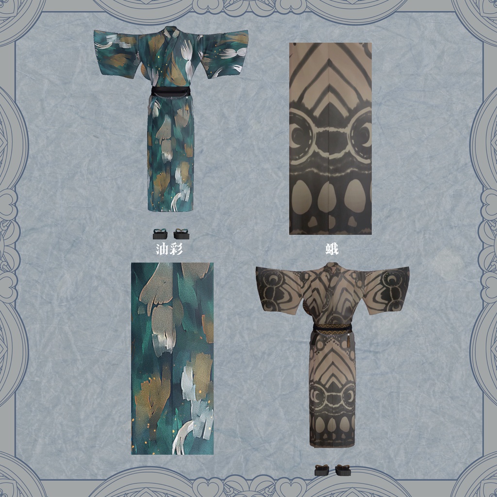 ロマンス浴衣‐Romance Yukata‐【+Head・くうた対応】