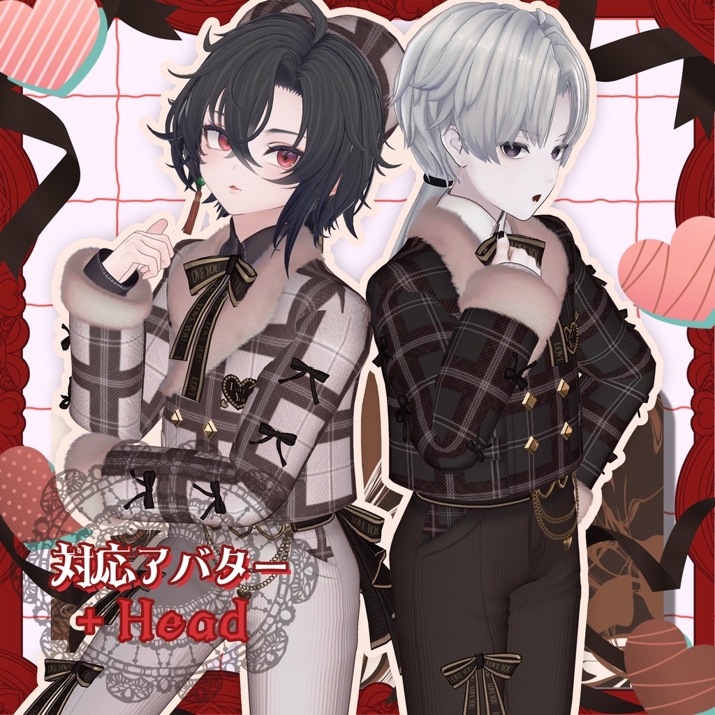 フォー・マイ・バレンタイン‐for My Valentine‐【7アバター対応】