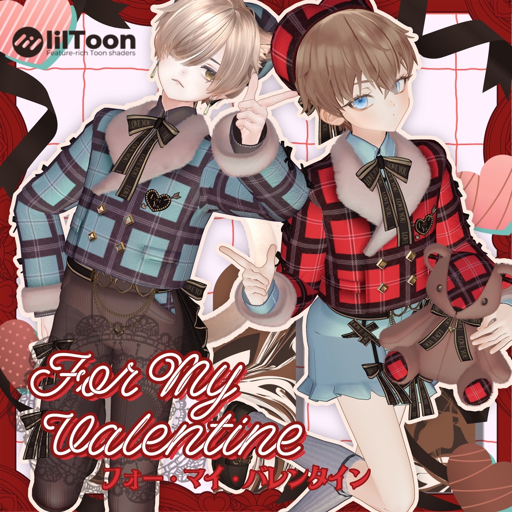 フォー・マイ・バレンタイン‐for My Valentine‐【7アバター対応】