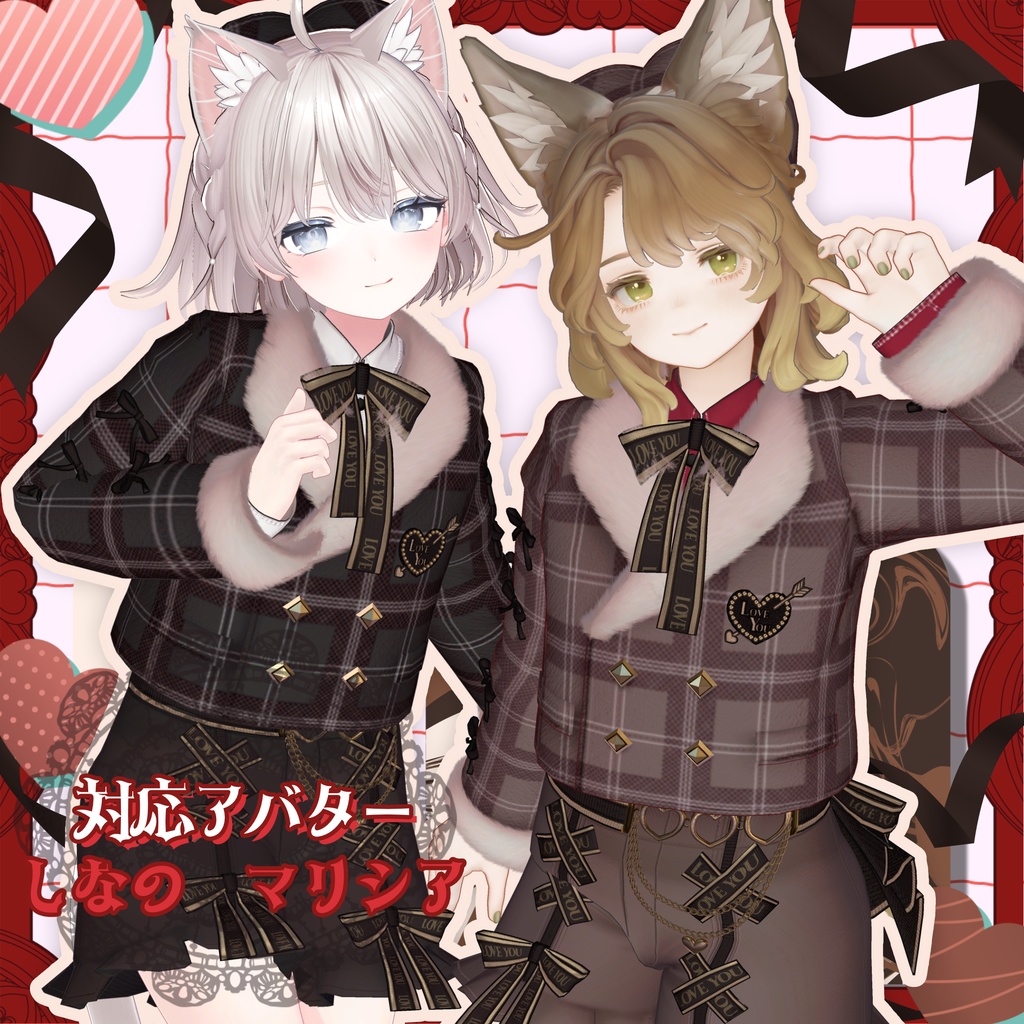 フォー・マイ・バレンタイン‐for My Valentine‐【7アバター対応】