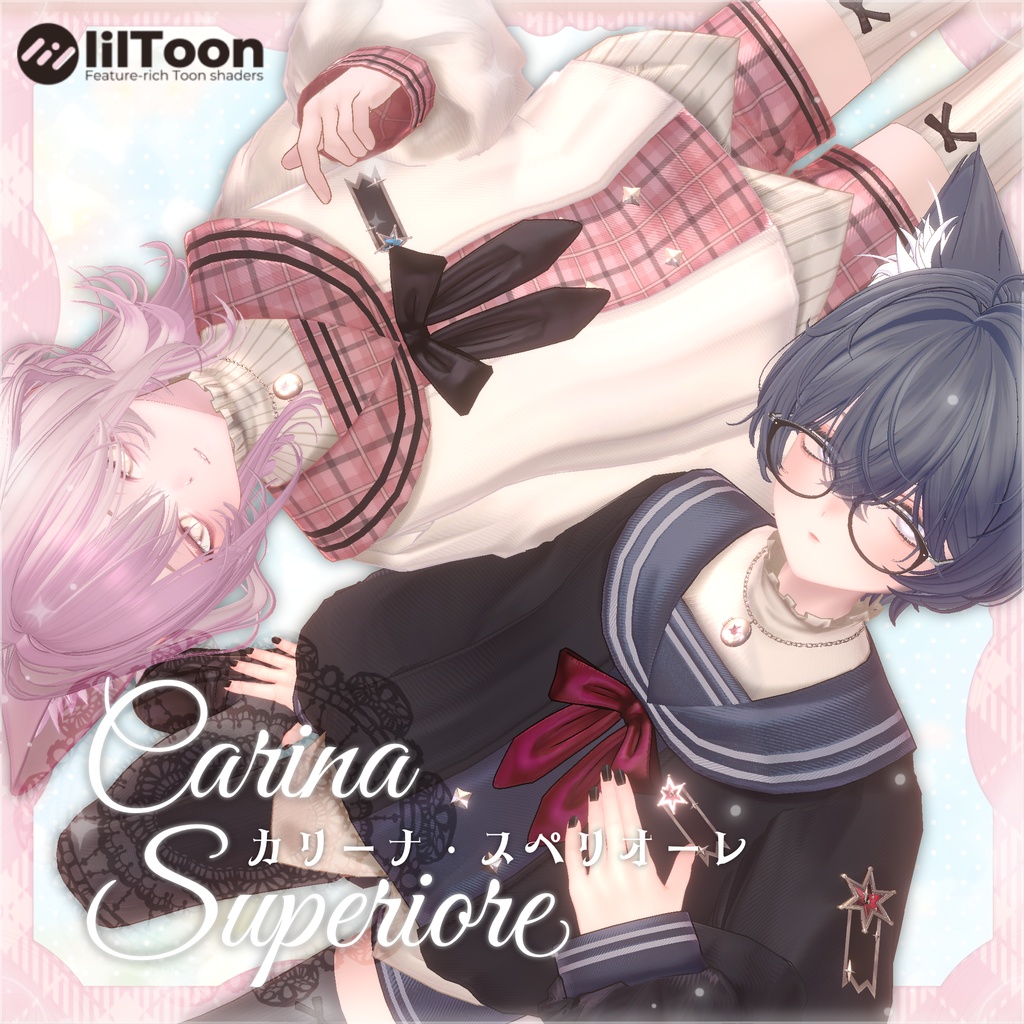 カリーナ・スペリオーレ‐Carina Superiore‐【6アバター対応】