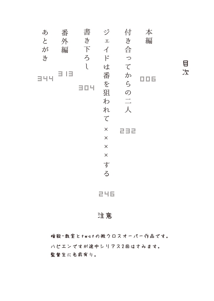元殺し屋、今はピアニストのアルバイトをしている監督生!