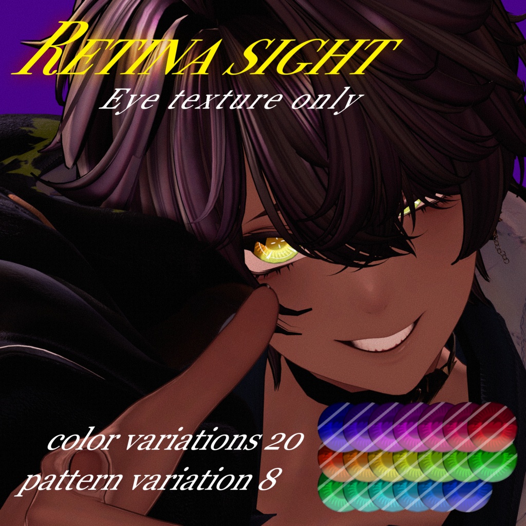 (泣夜対応）Retina sight