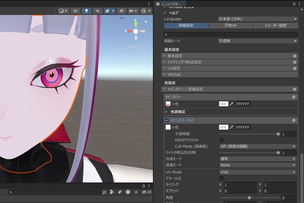 【無料!FREE!】二重の色変えるだけ_Julius/pochi両対応