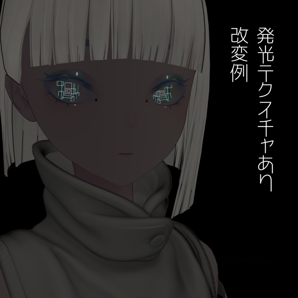 【100円!】F0_eye texture_Julius/Pochi