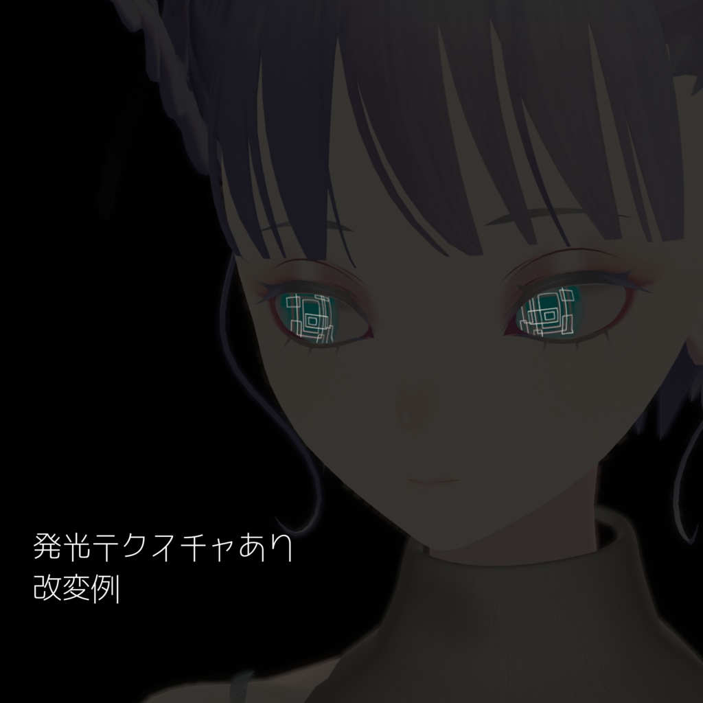 【100円!】F0_eye texture_Julius/Pochi