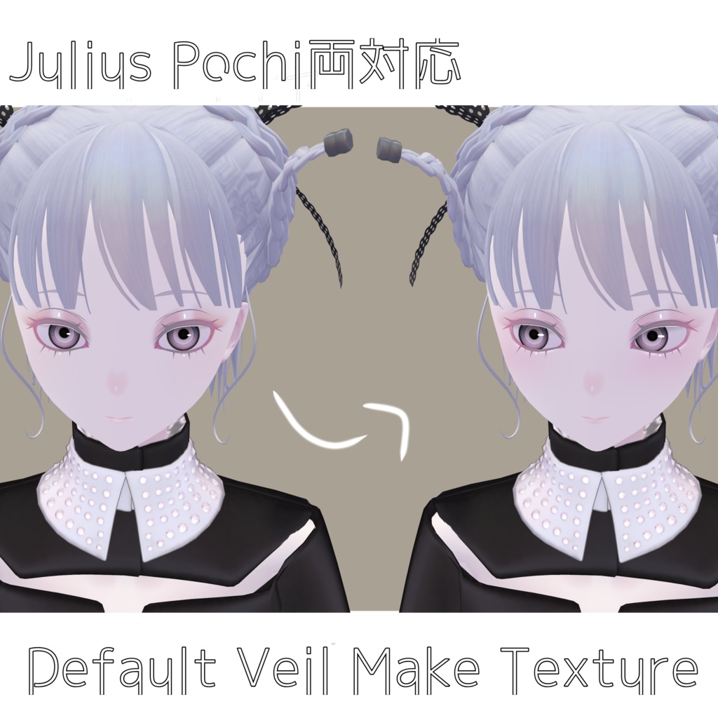 【Julius Pochi両対応】Default Veil Make texture