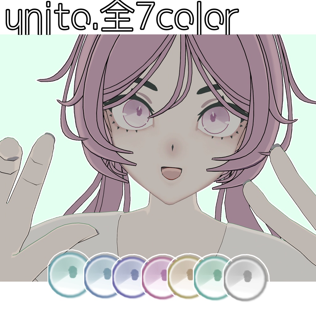 【Unito対応】シンプルアイテクスチャ