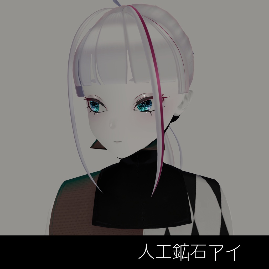 【無料！FREE！】【Julius Pochi両対応】人工鉱石アイ