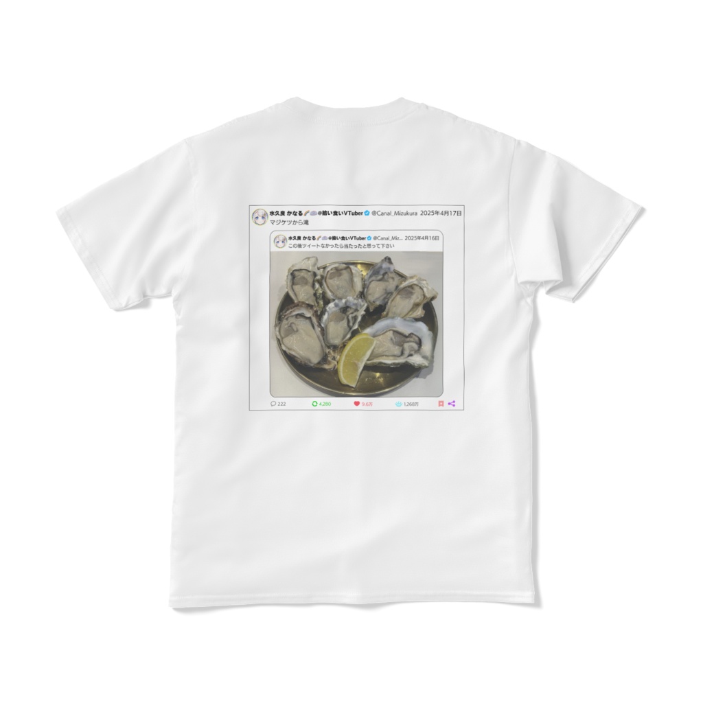 よごれてもいい服(牡蠣に負けた女ver.)
