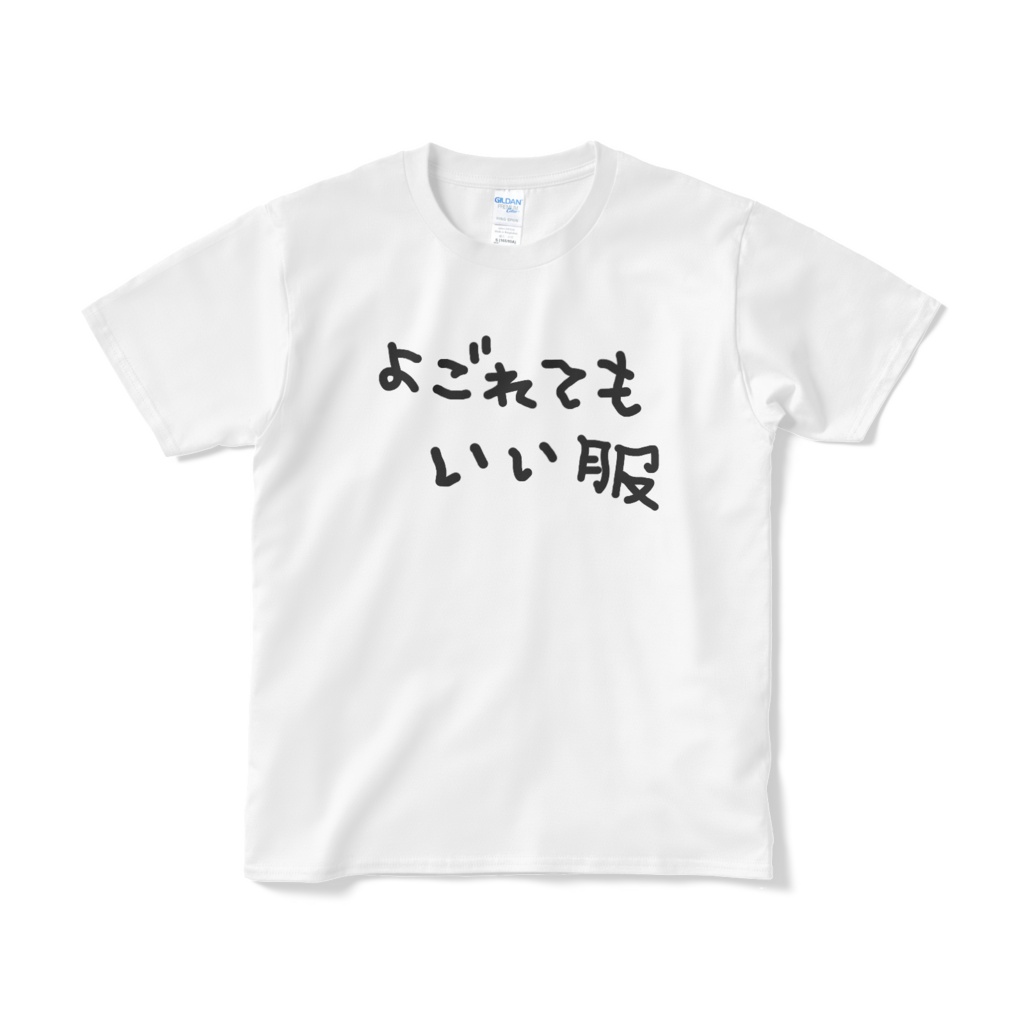 よごれてもいい服(日本の朝食ver.)