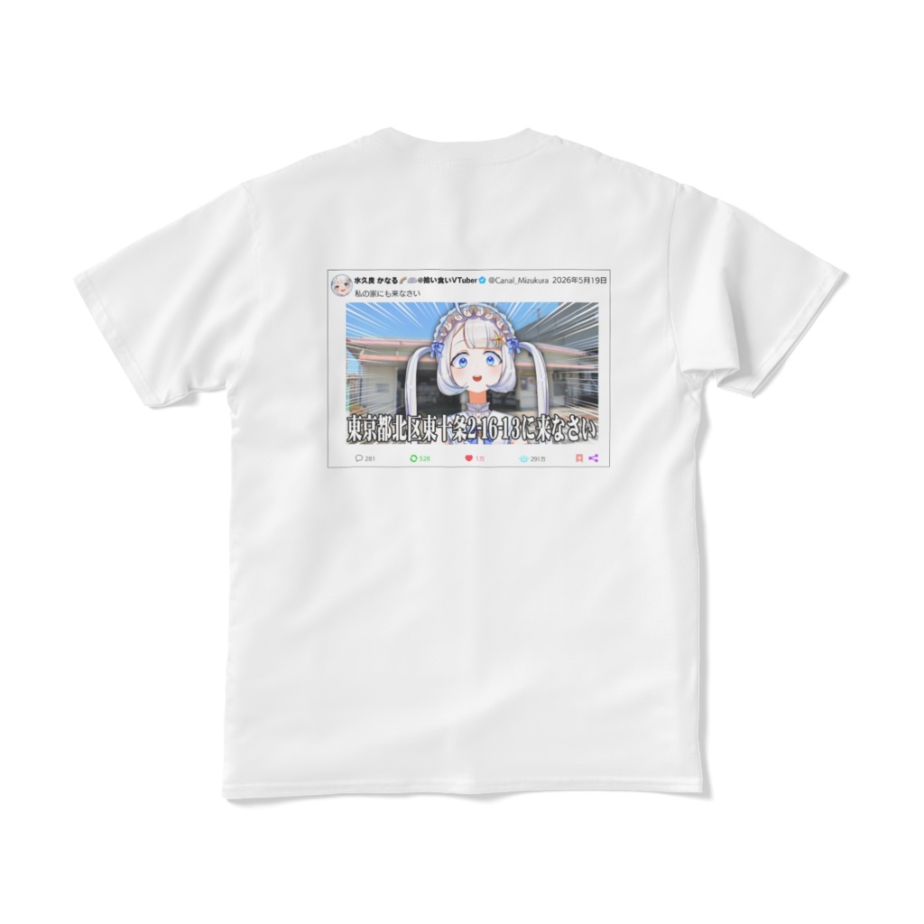 よごれてもいい服(来なさいミームver.)