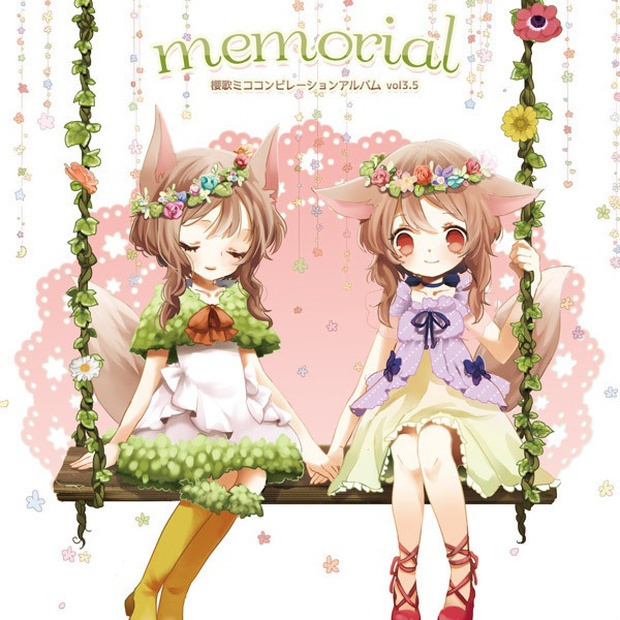 櫻歌ミココンピレーションアルバム vol3.5「memorial」