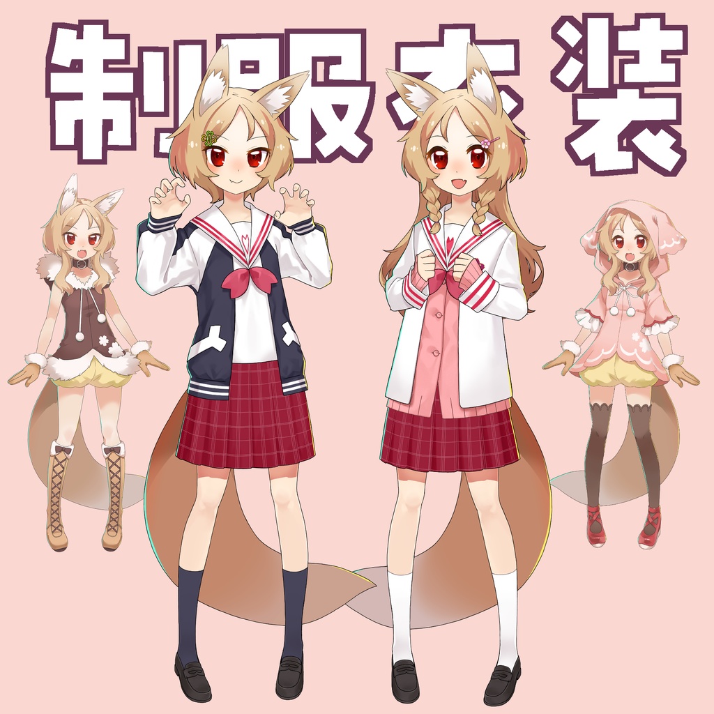 【無料】櫻歌ミコ 表情差分つき立ち絵素材【公式】