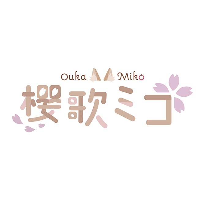 【公式】櫻歌ミコ ネームロゴ