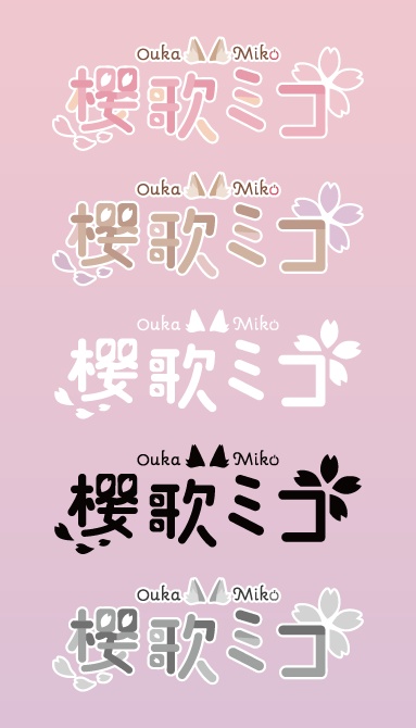 公式】櫻歌ミコ ネームロゴ - みこみこうしき🌸櫻歌ミコ公式 - BOOTH 公式】櫻歌ミコ ネームロゴ - みこみこうしき🌸櫻歌ミコ公式 - BOOTH