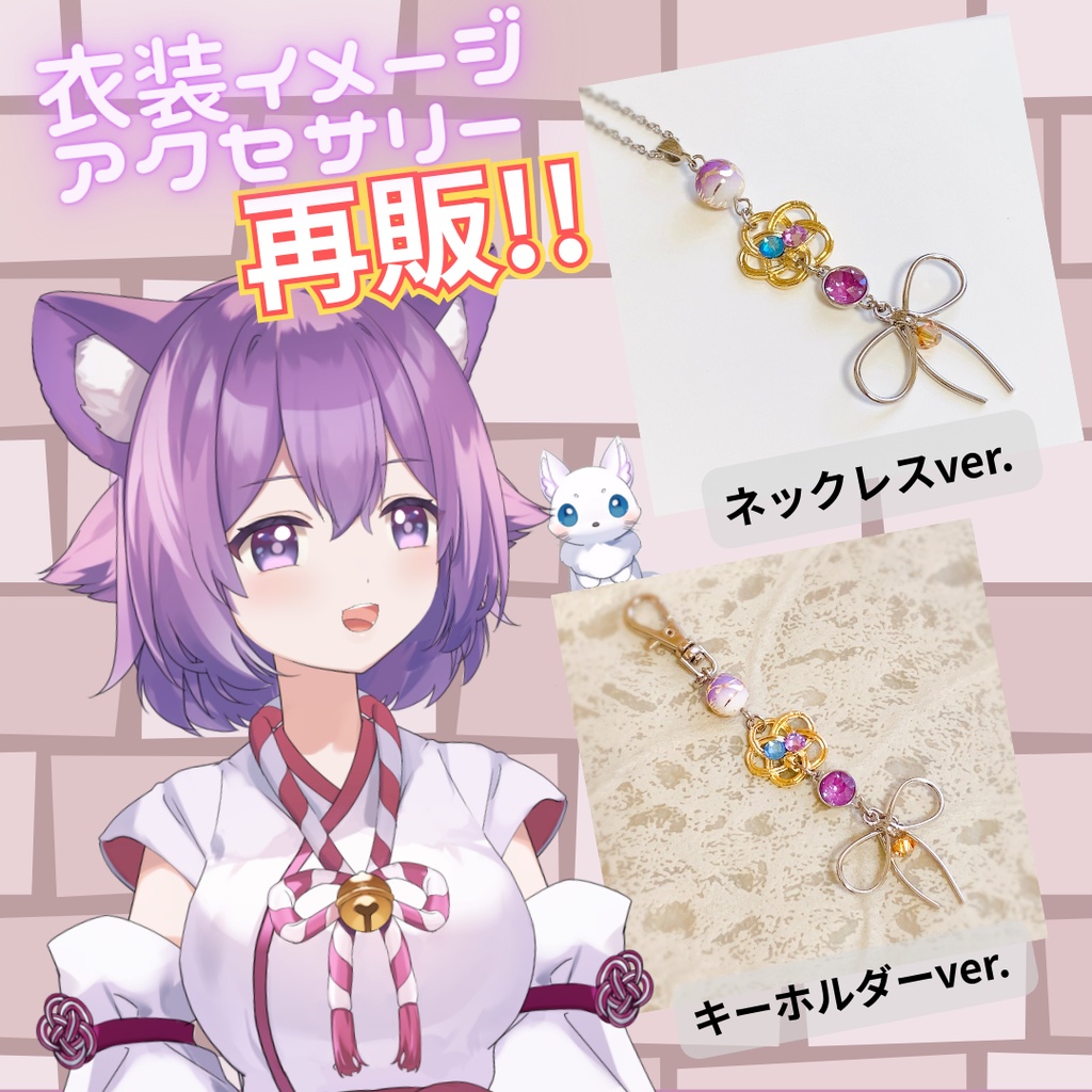 【再販】かえでモチーフアクセサリー