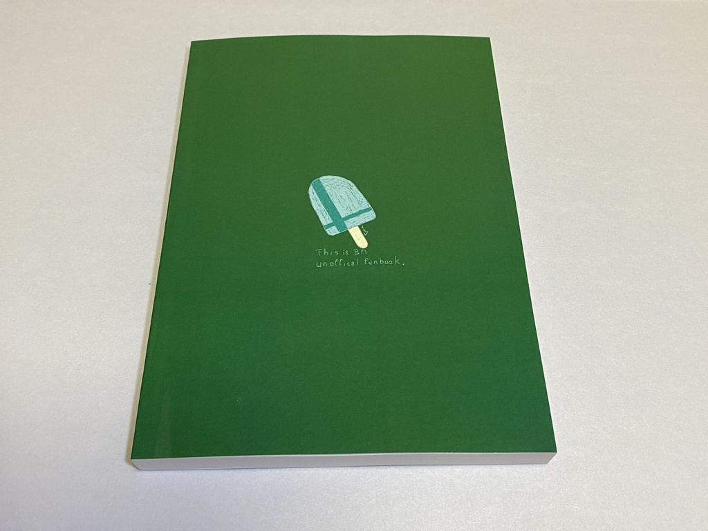 「この世界」の日常① 大乱闘スマッシュブラザーズ二次創作小説