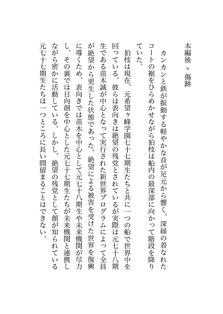 狛日体調不良短編集