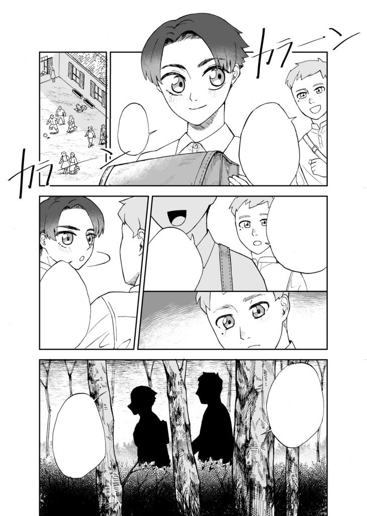 「淵の底に沈め」フリーペーパー