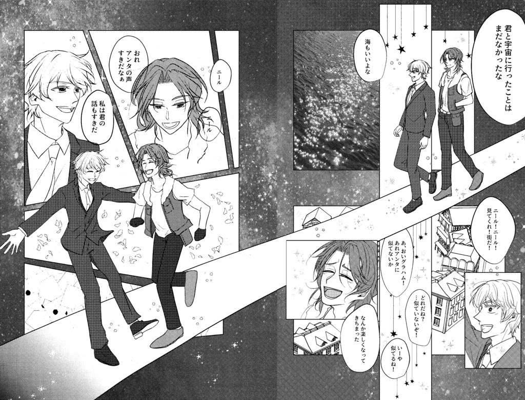 グラニル再録集