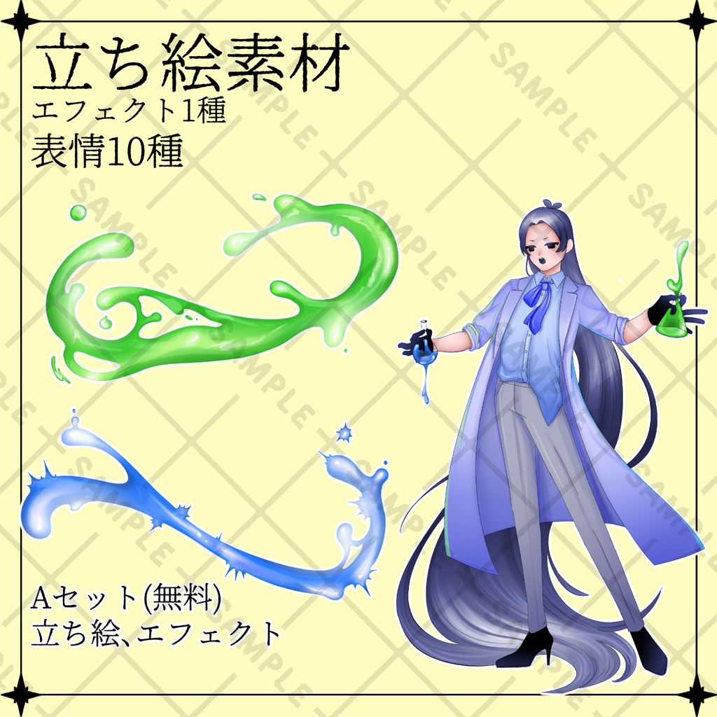 【立ち絵素材】科学者_博士_男性_長髪【表情10種】