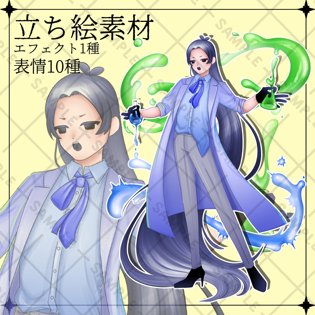 【立ち絵素材】科学者_博士_男性_長髪【表情10種】