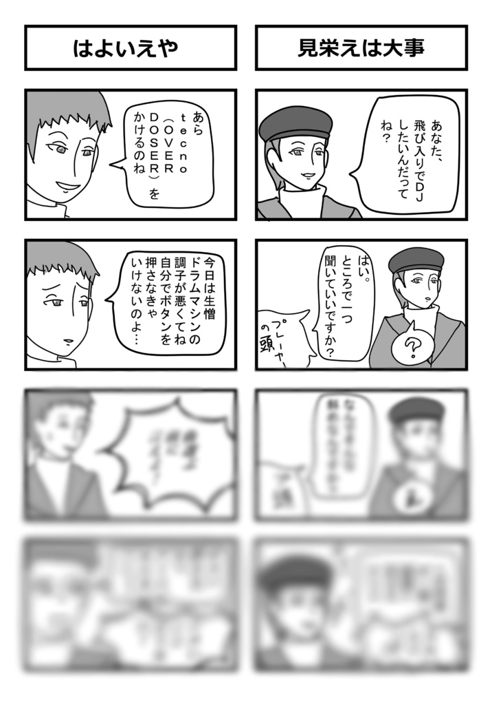 【匿名配送】beatmaniaGOTTACLUB+COMPmix【送料増】