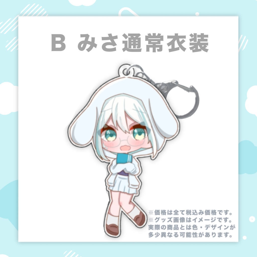 アクリルキーホルダー