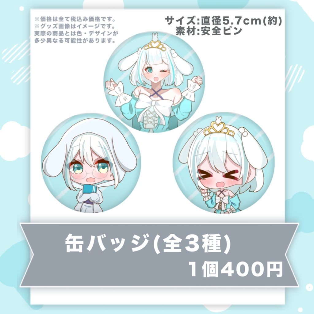 缶バッジ