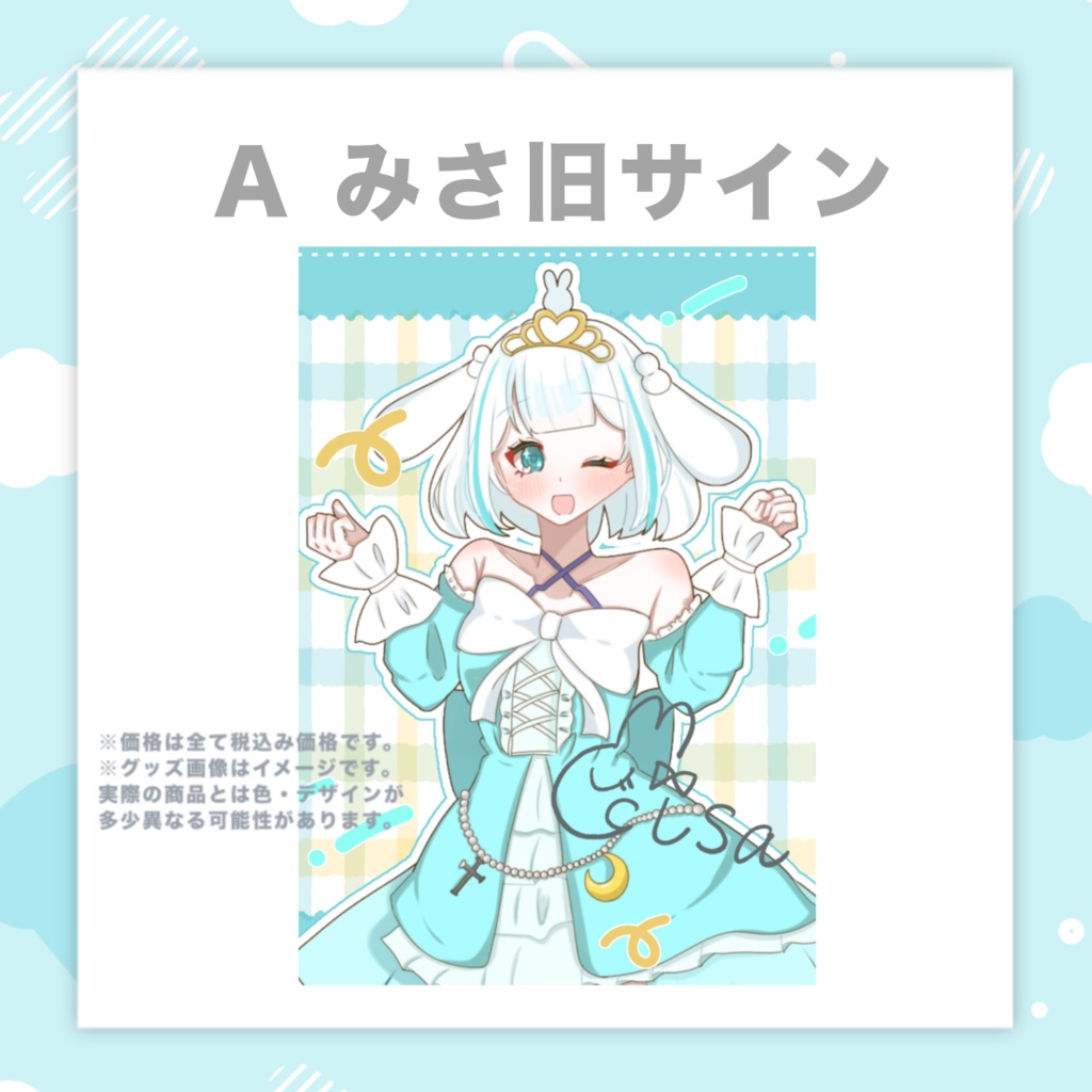 【直筆サイン入り】ブロマイド