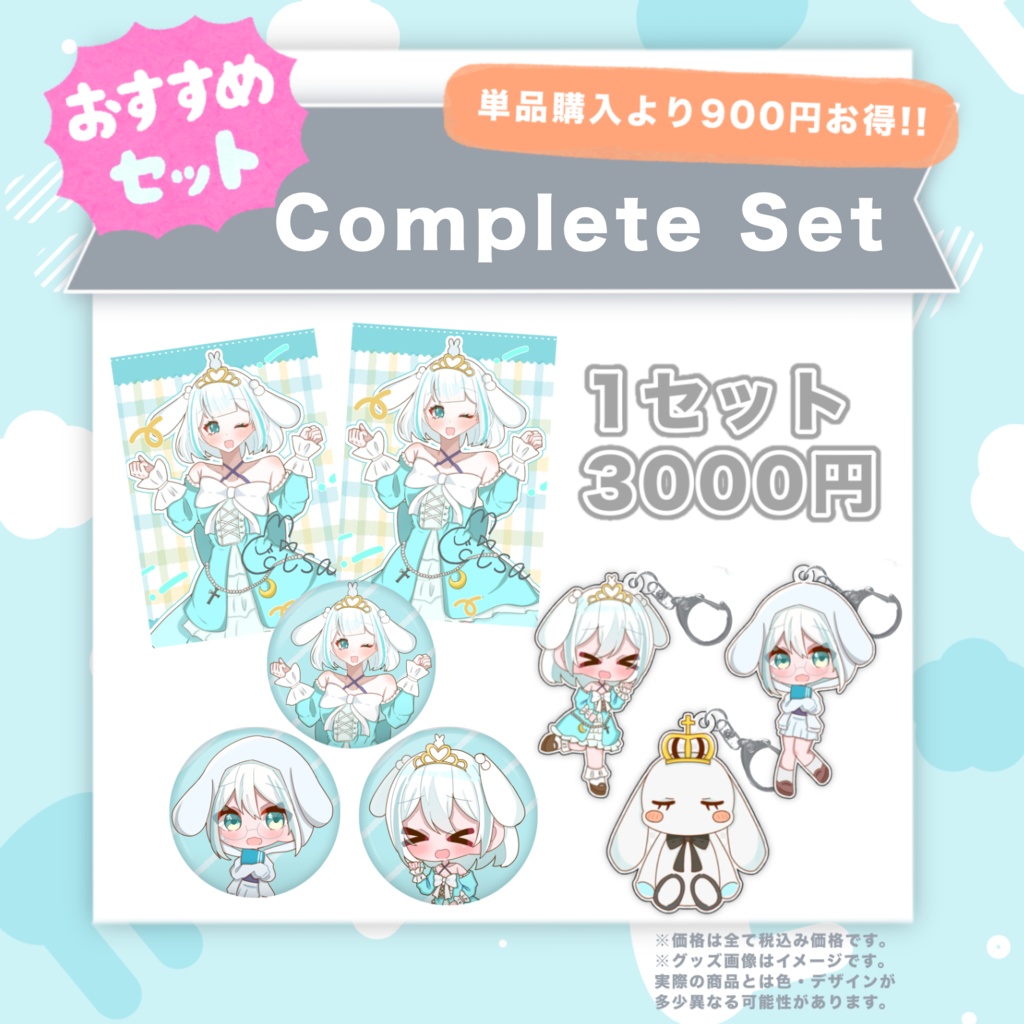 Complete Set