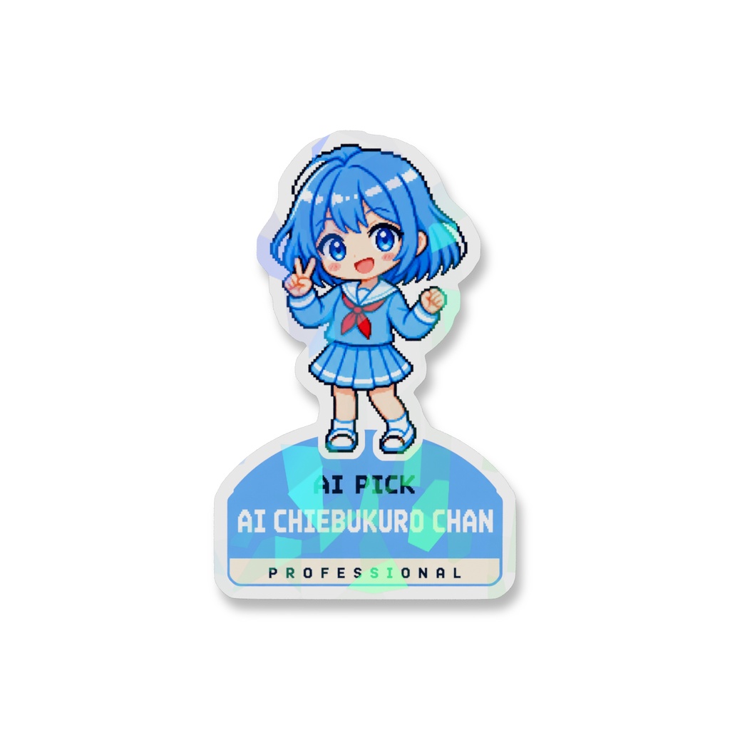 AI知恵袋ちゃん ファン認定ホログラムステッカー