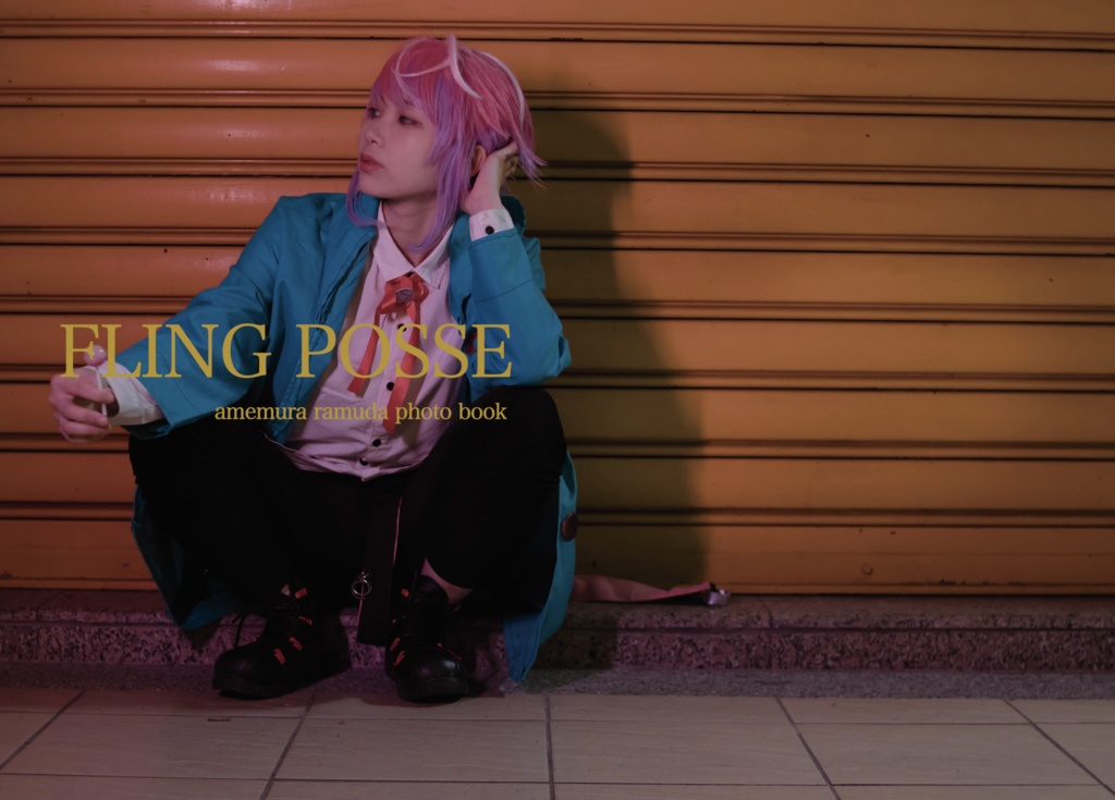 飴村乱数フォトブック 小跌もの BOOTH