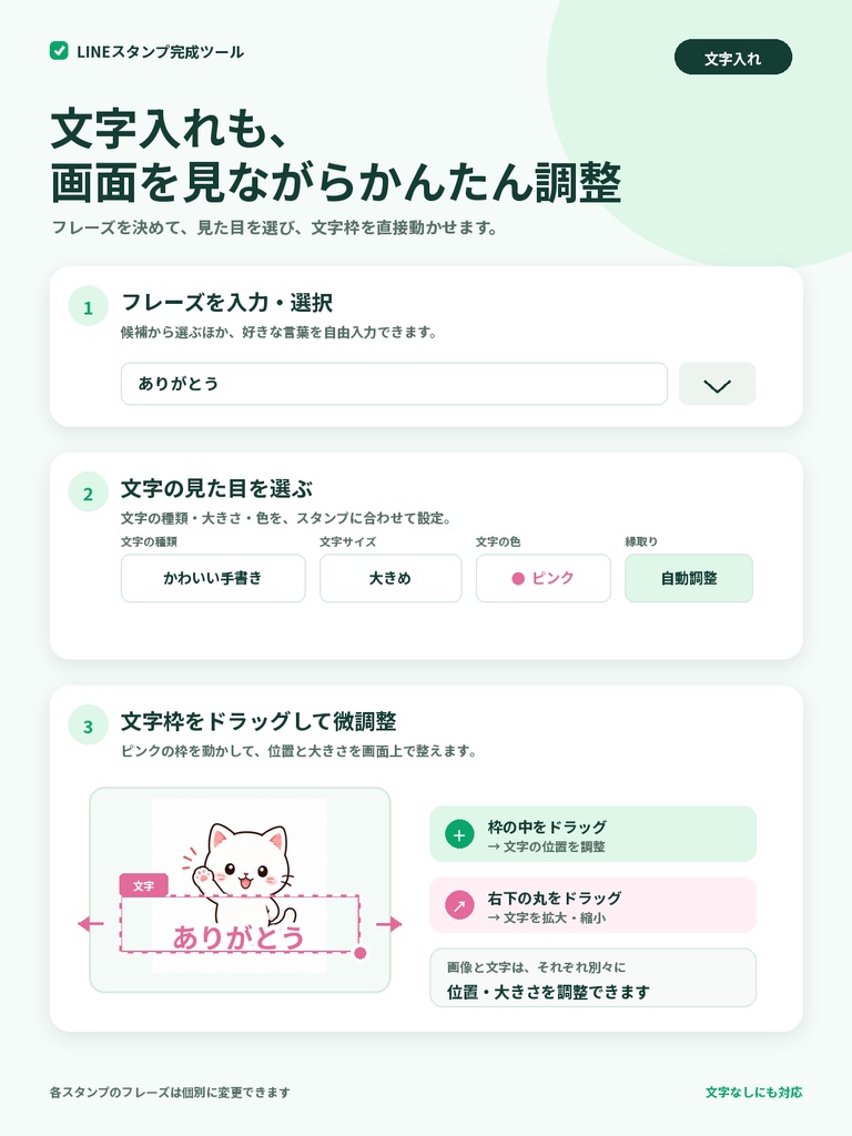 LINEスタンプ完成ツール|画像分割・文字入れ・申請ZIPを一括作成