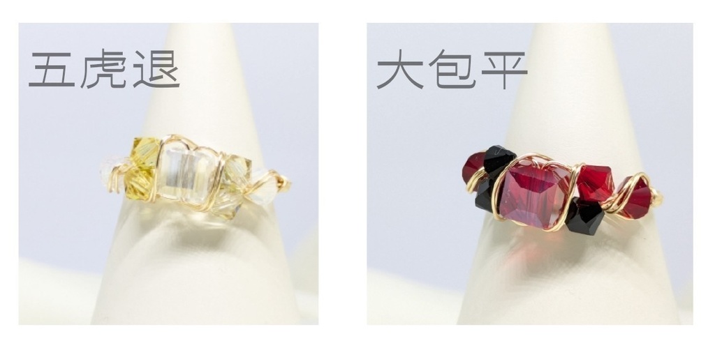 ワイヤーリングA(ページ下までご確認ください)