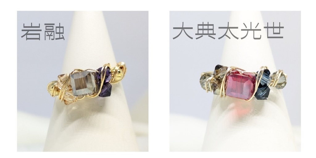 ワイヤーリングA(ページ下までご確認ください)