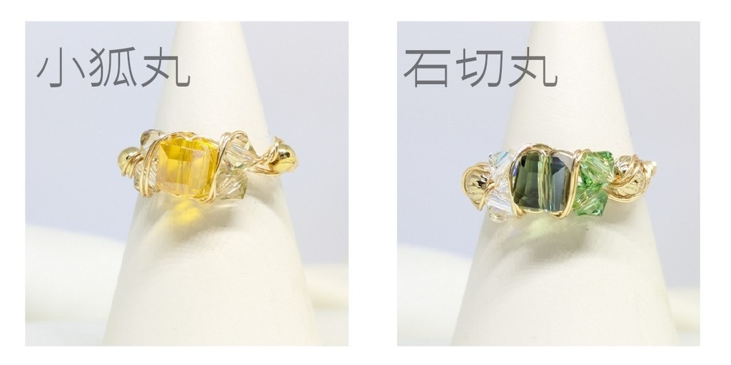 ワイヤーリングA(ページ下までご確認ください)