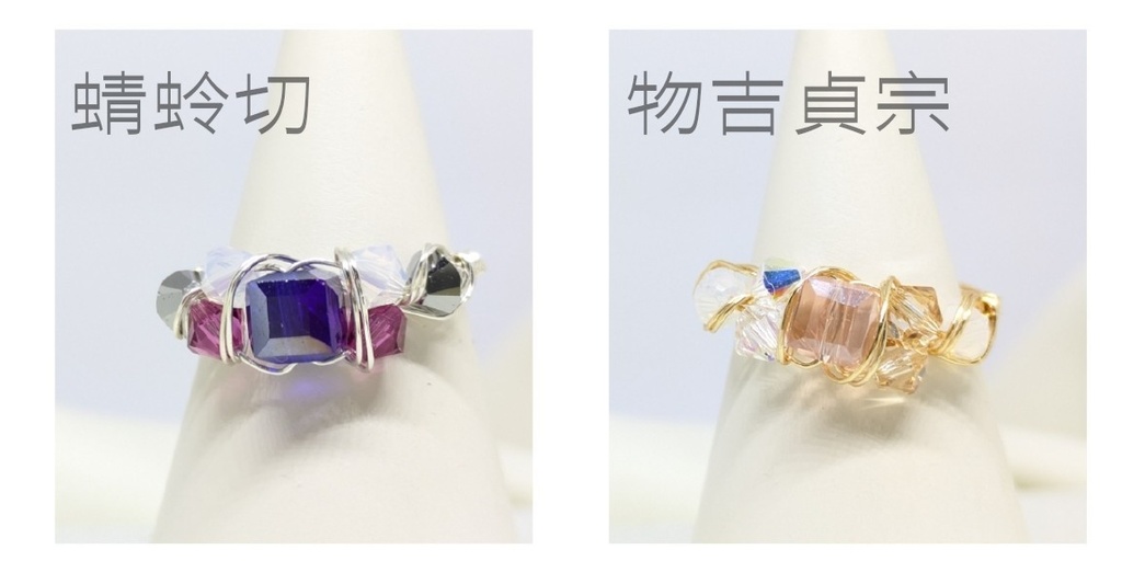 ワイヤーリングA(ページ下までご確認ください)