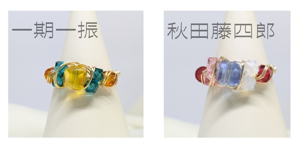 ワイヤーリングA(ページ下までご確認ください)