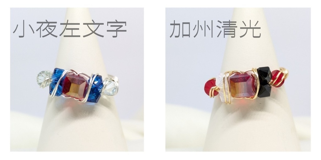 ワイヤーリングB(ページ下までご確認ください)