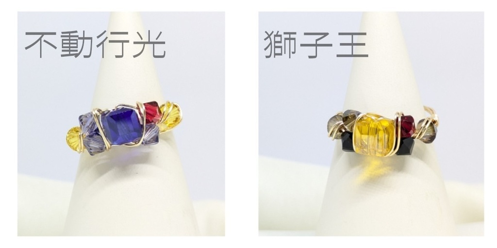 ワイヤーリングB(ページ下までご確認ください)