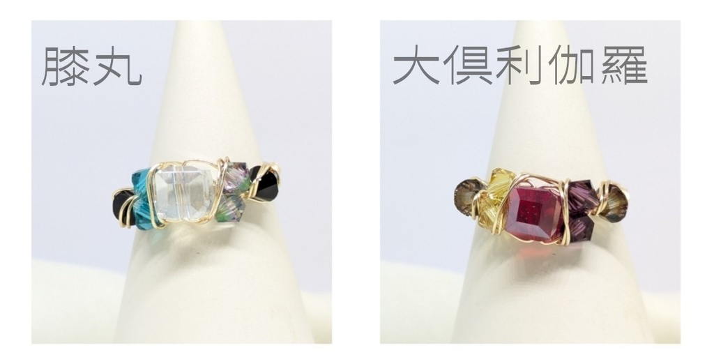 ワイヤーリングB(ページ下までご確認ください)